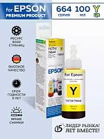 Чернила Ink Epson Yellow (100ml)